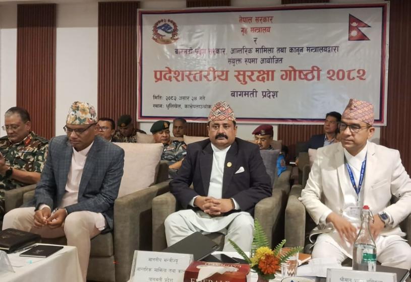 रसुवा–विपद्का कारण बाग्मती प्रदेशस्तरीय सुरक्षा गोष्ठी प्रभावित